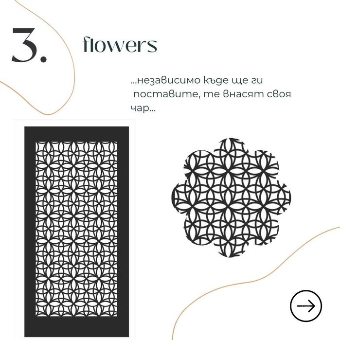 Декоратични метални пана