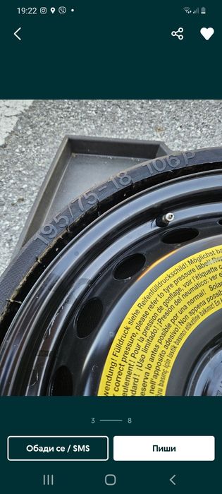 Оригинална гума тип патерица от Audi Q5 !!!