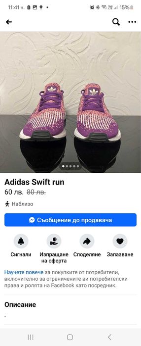 Адидас дамски маратонки