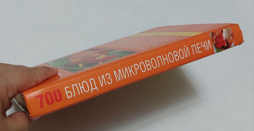 700 блюд из микроволновой печи