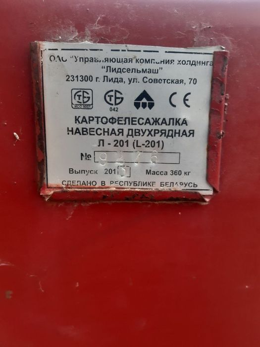 Картошка сажалка