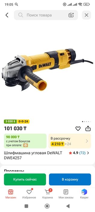 Болгарка УШМ125 Dewalt 4257