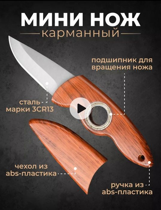 Мультитул, бренд Германия.