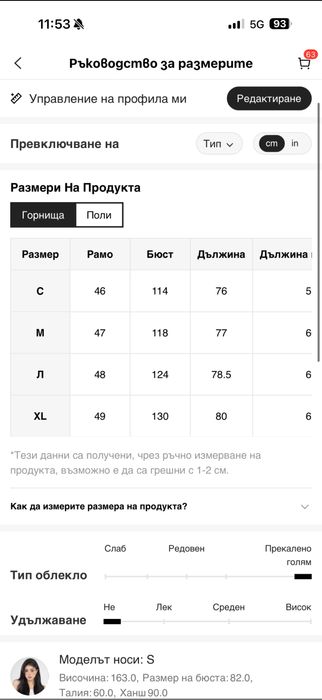 Дамски костюм с дълга пола и сако