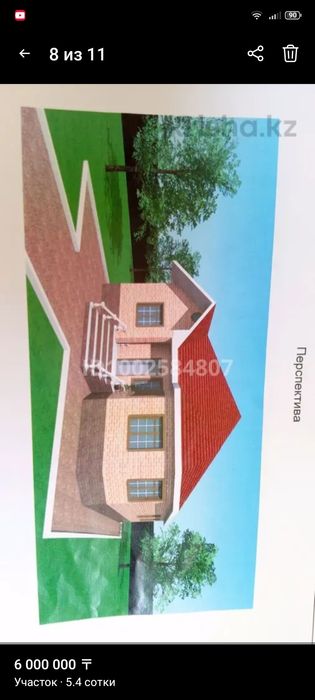 Жер телiм сатылады.