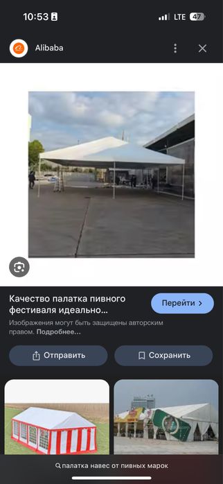 Палатка от навеса 10000 тнг