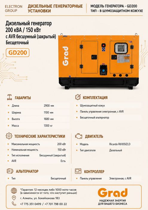 Генераторы дизельные