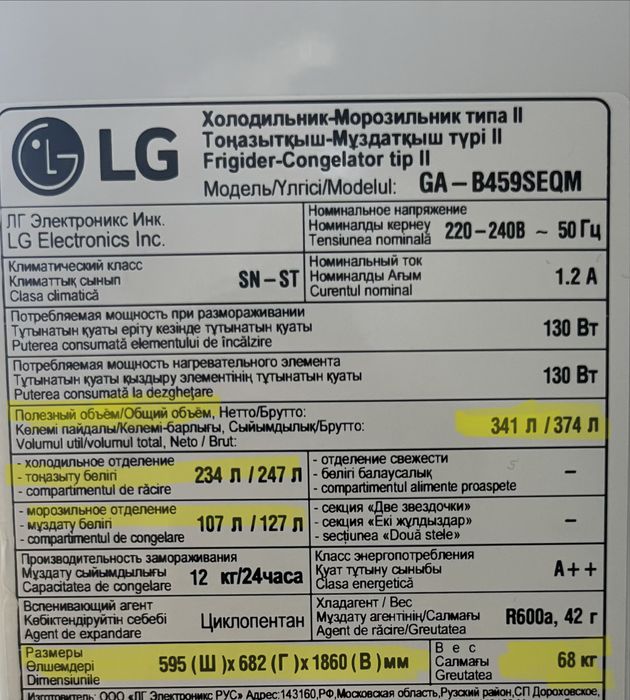 Холодильник-морозильник LG