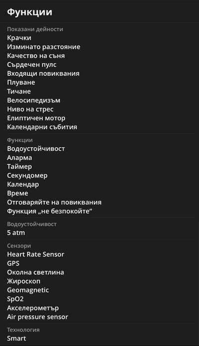 Часовник Smartwatch Amazfit GTS 2, Gold