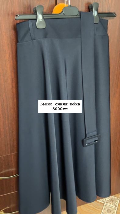 Разгрузка гардероба Семей