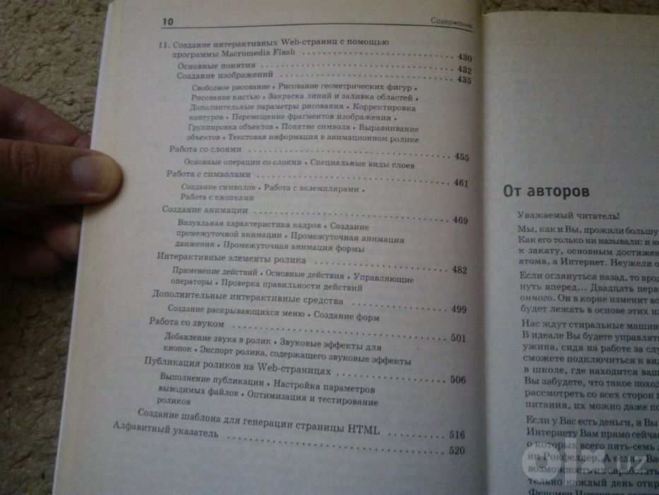Новейший самоучитель по работе в интернете