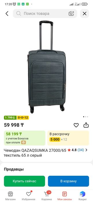 Продам   чемодан