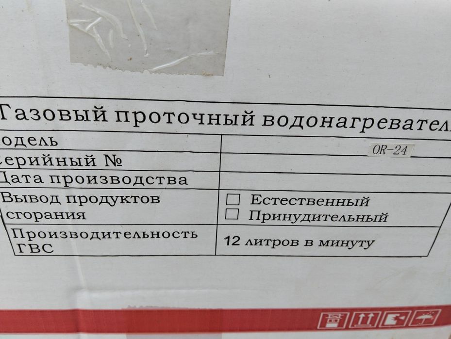 Газколонка Royal на 12 л.