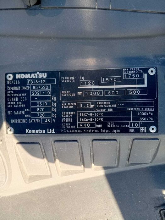 погрузчик вилочный