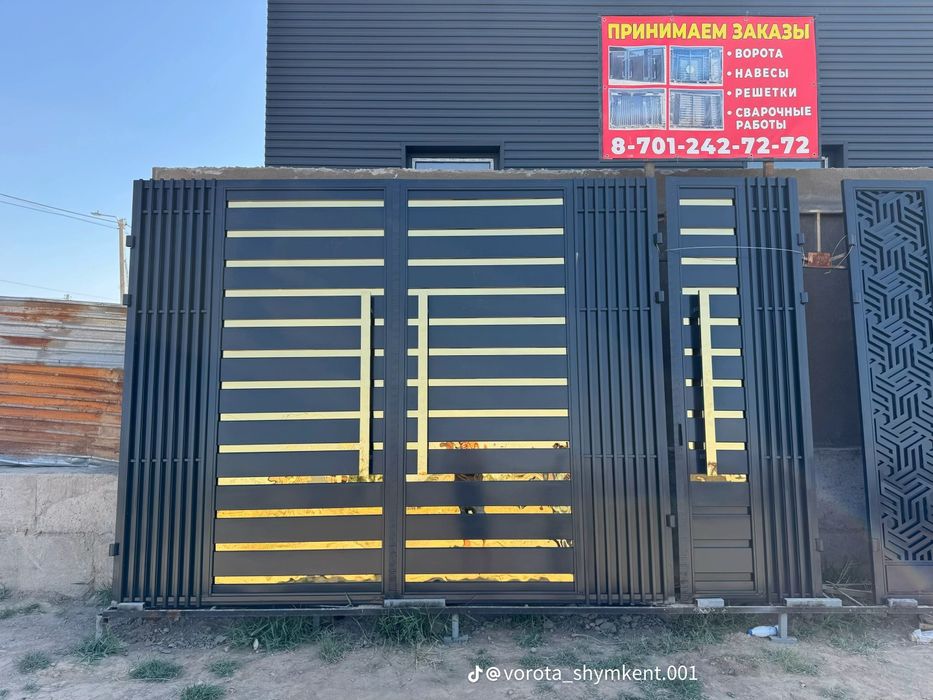 Ворота ворота ворота