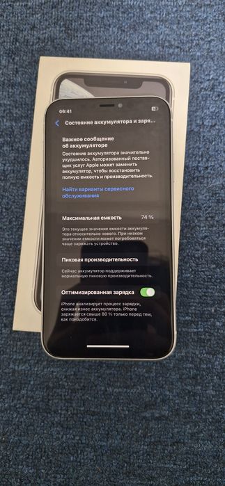 Iphone xr 128/74 почти идеал
