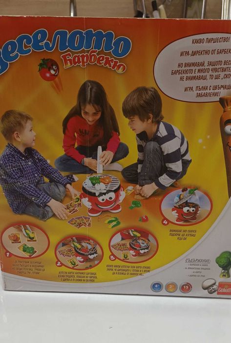 Забавна игра Веселото барбекю