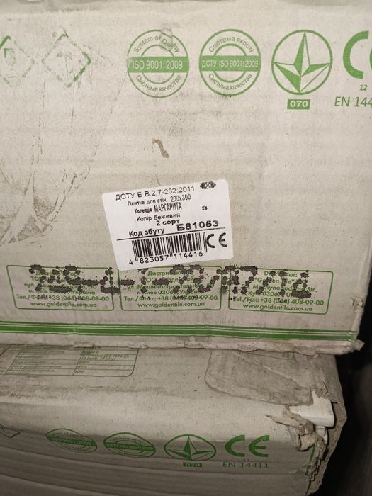 Кафель, 200х300 бежевый