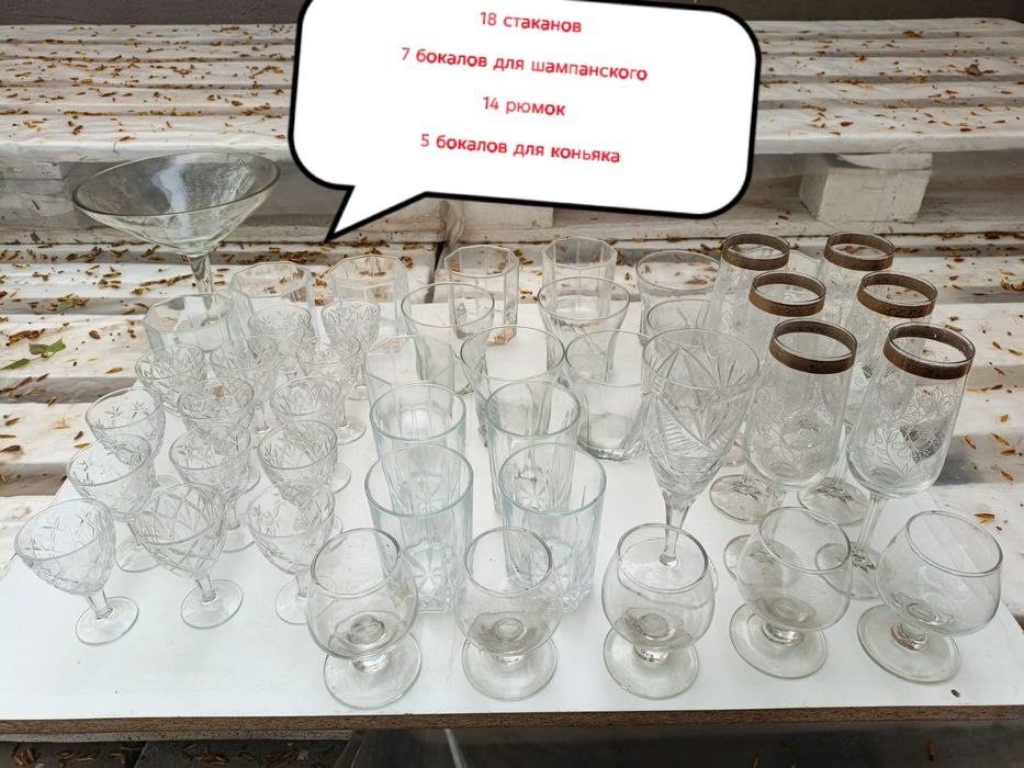 Продам стаканы и рюмки