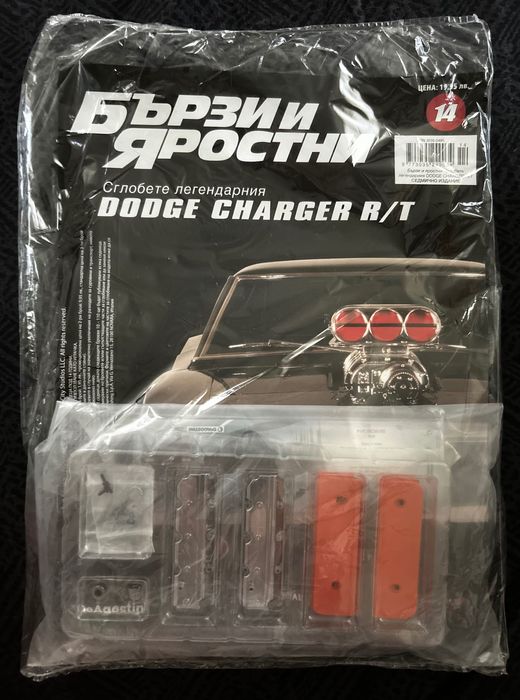 бр. 14 - Бързи и яростни Dodge Charger R/T