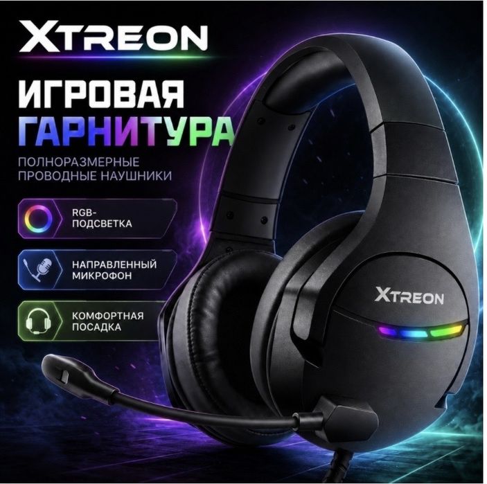 Наушники Xtreon RGB