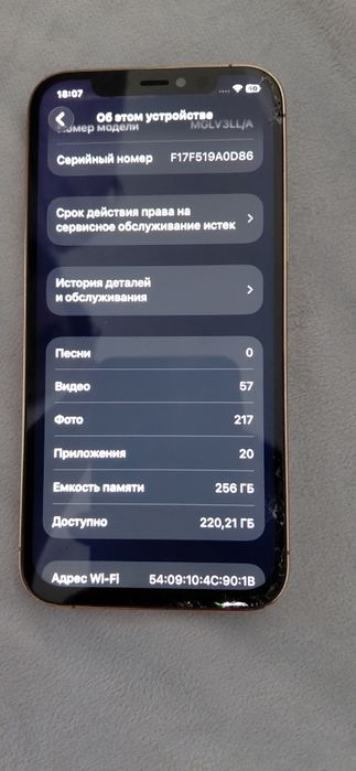 Айфон 12 про 256