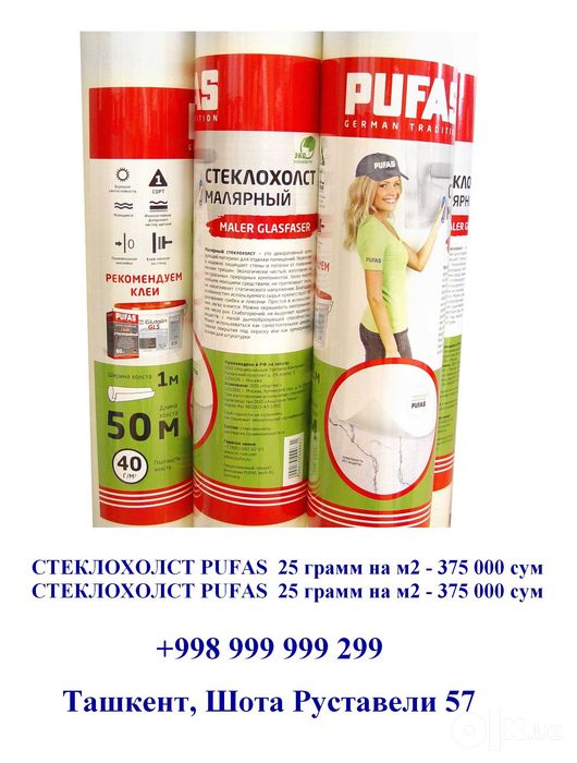 Стеклосетка  фасадная "Серпрянка"