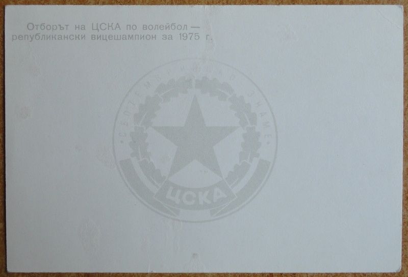 Картички и снимки ЦСКА