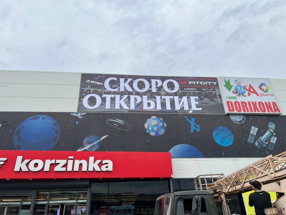 Baner baner baner