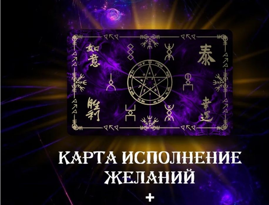 Амулеты обереги денежный код заговоры