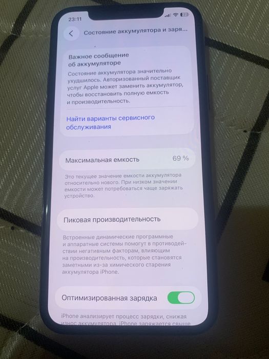аифон11про с коропкаи
