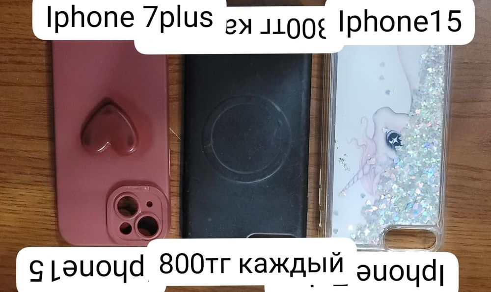 Чехол iphone 15 16pro 7plus