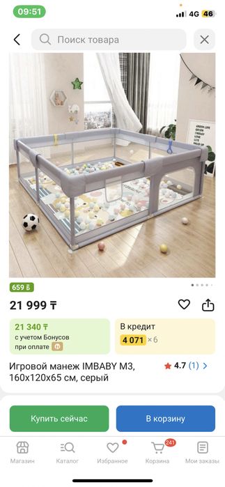 Продам детский манеж