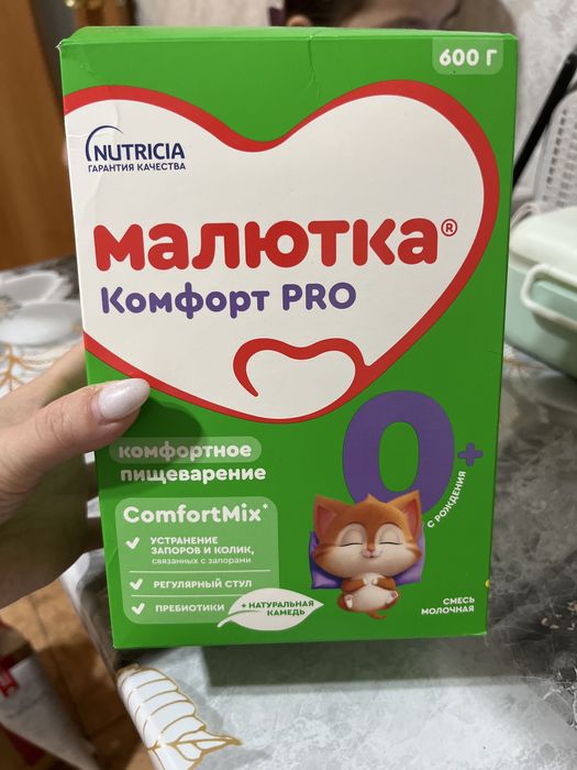 Продам малютку комфорт про.