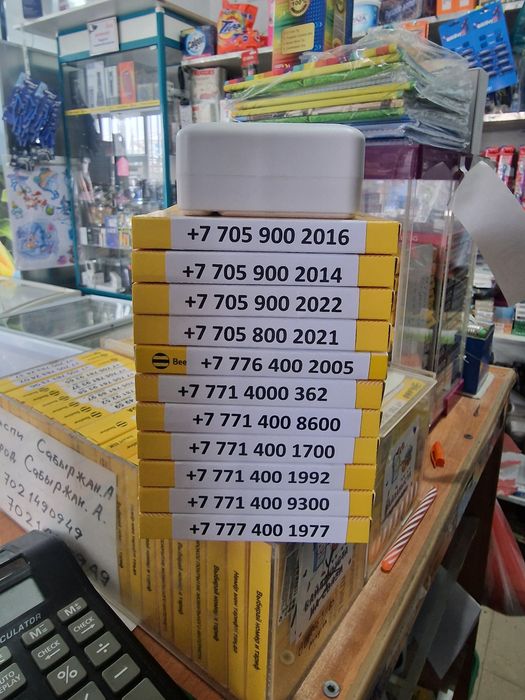 Продам красивые номера