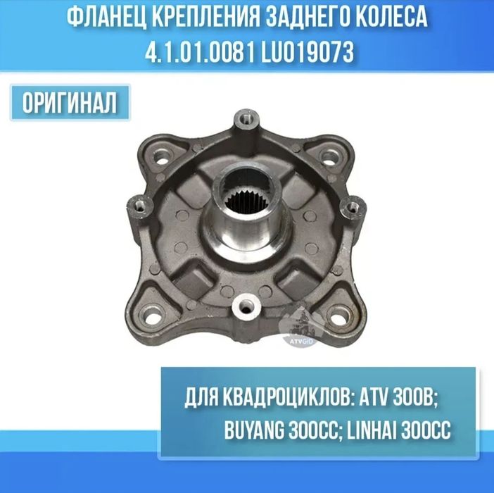 Ступица квадроцикла stels 300b с подшипником задняя