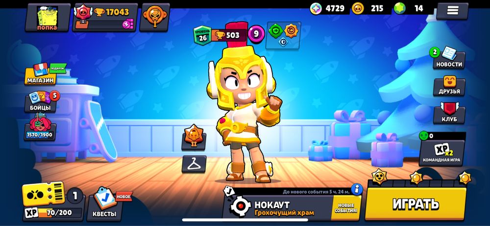 Аккаунт бравл старс