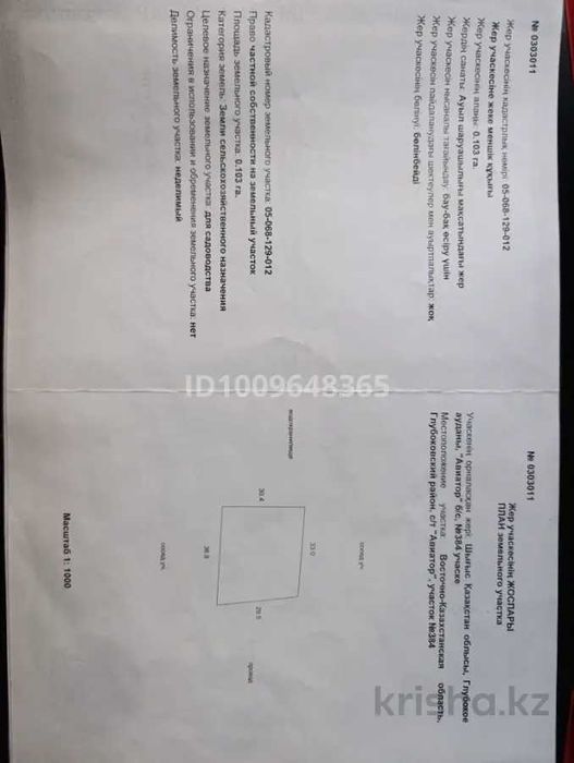 Продам дачу в "Авиаторе"