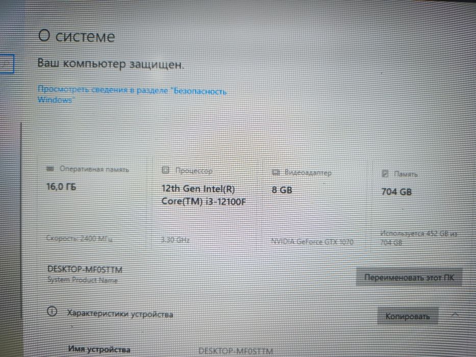 Компьютер i3 12100f & gtx 1070