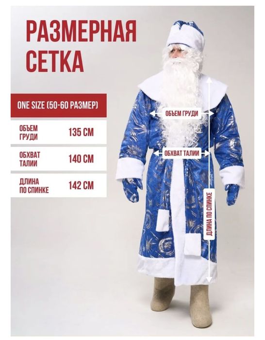 Костюм Деда Мороза синий цвет