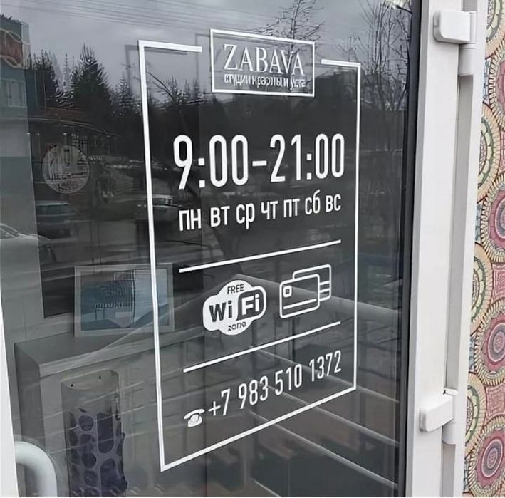 Плоттерная резка оракала, контурная резка, резка + печать.