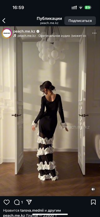 Көйлек . Бағасын келісеміз)