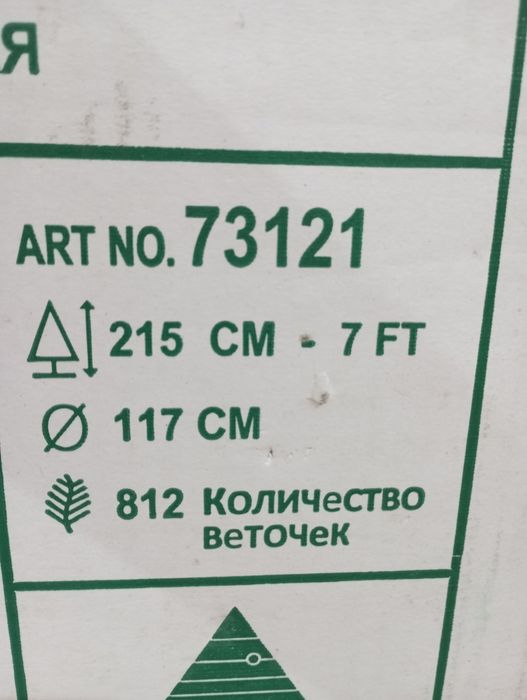 Ёлка Triumph Nord