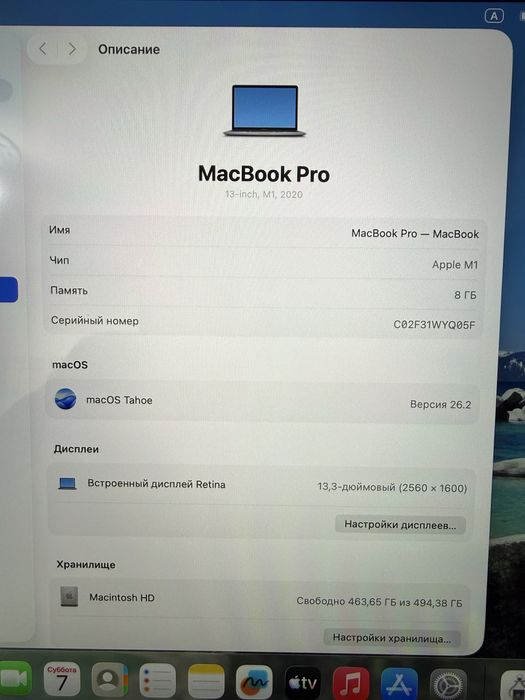 Macbook Pro M1/8/512/ideal