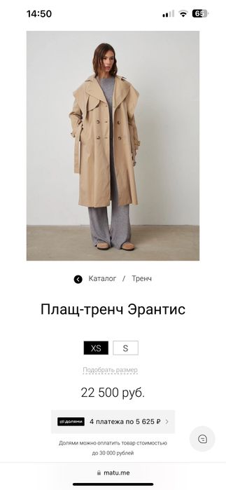 Тренч плащ Matu