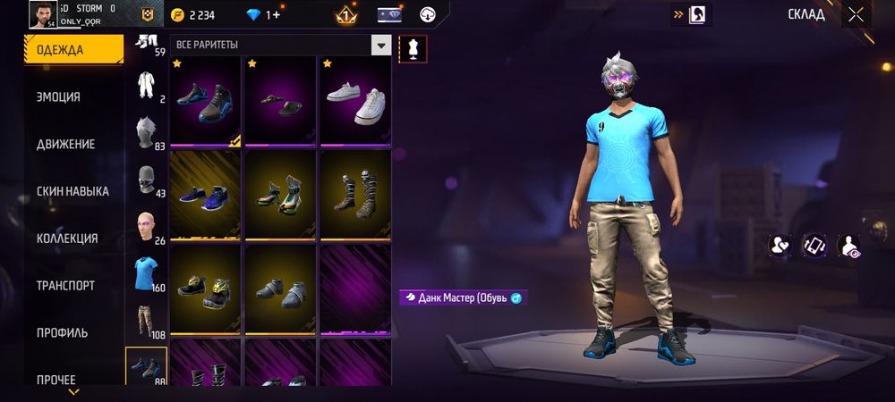 Продам фри фаер аккаунт