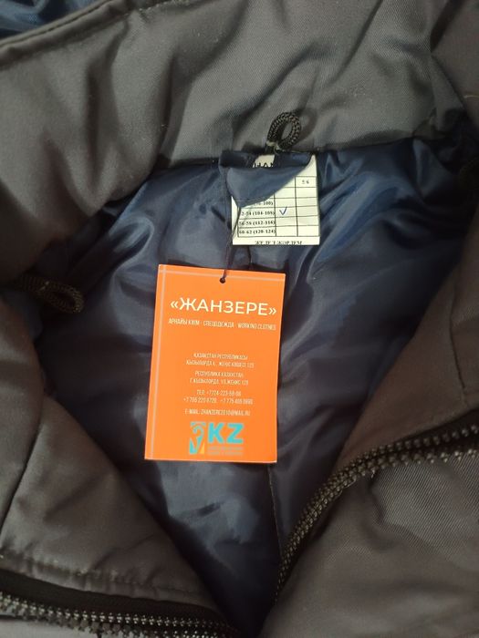 Зимний форма охраника