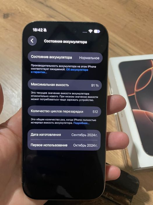 Iphone 16pro gold 512gb