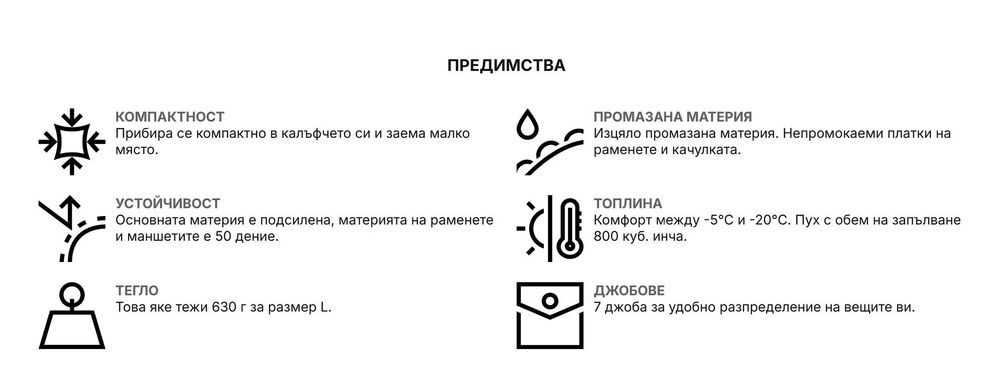 Decathlon - МЪЖКО ЯКЕ С ПУХ - MT900