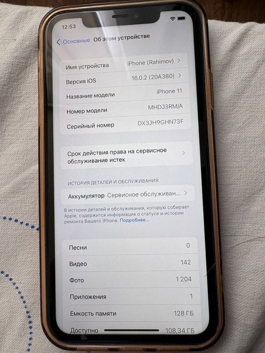 Продам IPhone 11